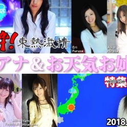 도쿄의 뜨거운 기상 예보관 및 아나운서의 특별 기획 = part1 =