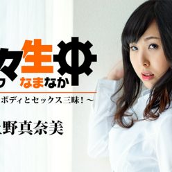Manami Ueno 섹스 천국 – 섹스 후 섹시한 여자와 섹스 – 섹스
