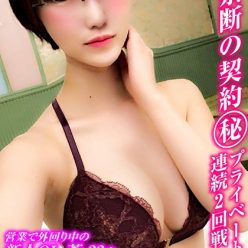 경어로 음어 연발! F 컵 × 극 쿠비 레 신인 OL 질내 사정 전라 SEX1 회 + 란제리 얼굴에 사정 SEX1 회 → 미유 응 절정 SEX2 연발!