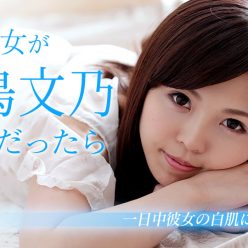 내 여자 친구는 Fumino 미즈 토리 경우