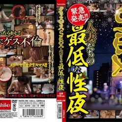크리스마스 SEX 유부녀들의 최소 성 밤